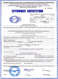 Uzbekistan standard Uzbekistan standard
